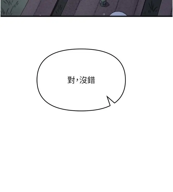 漫画《朋友妈妈我天菜》第7话第123张图