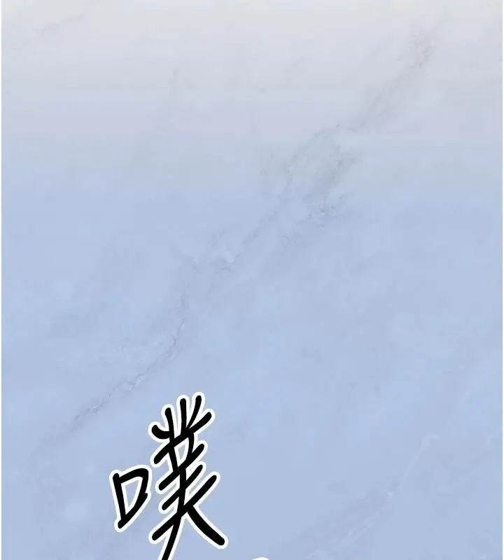 漫画《朋友妈妈我天菜》第7话第125张图