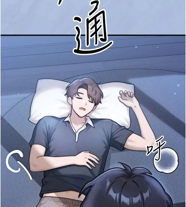 漫画《朋友妈妈我天菜》第7话第126张图