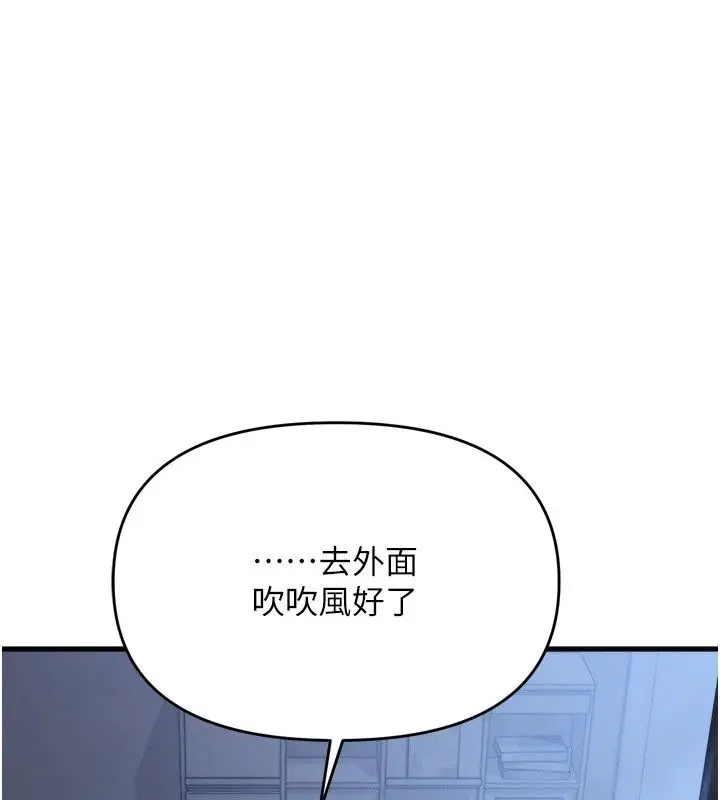 漫画《朋友妈妈我天菜》第7话第129张图