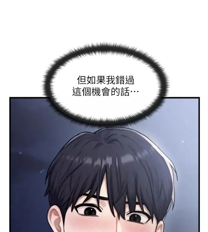 漫画《朋友妈妈我天菜》第7话第13张图