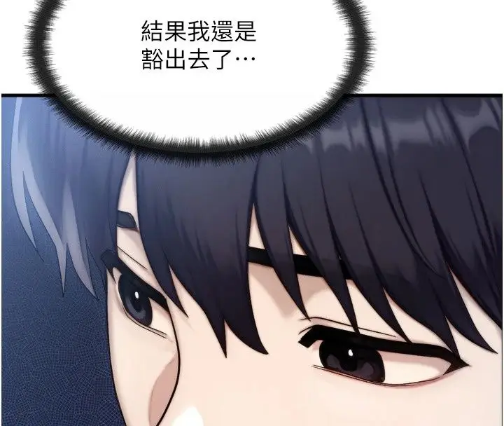 漫画《朋友妈妈我天菜》第7话第136张图