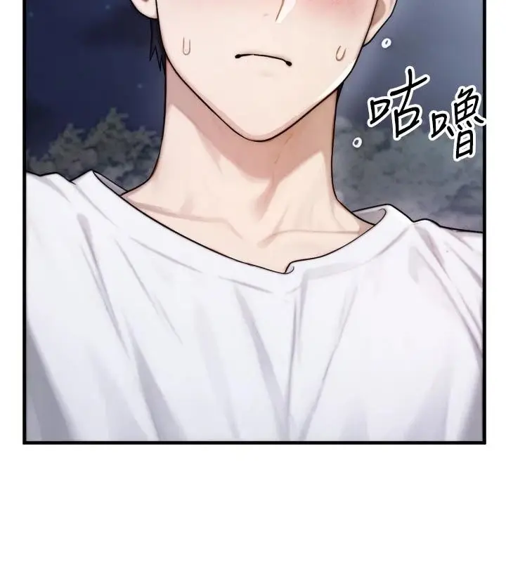 漫画《朋友妈妈我天菜》第7话第14张图