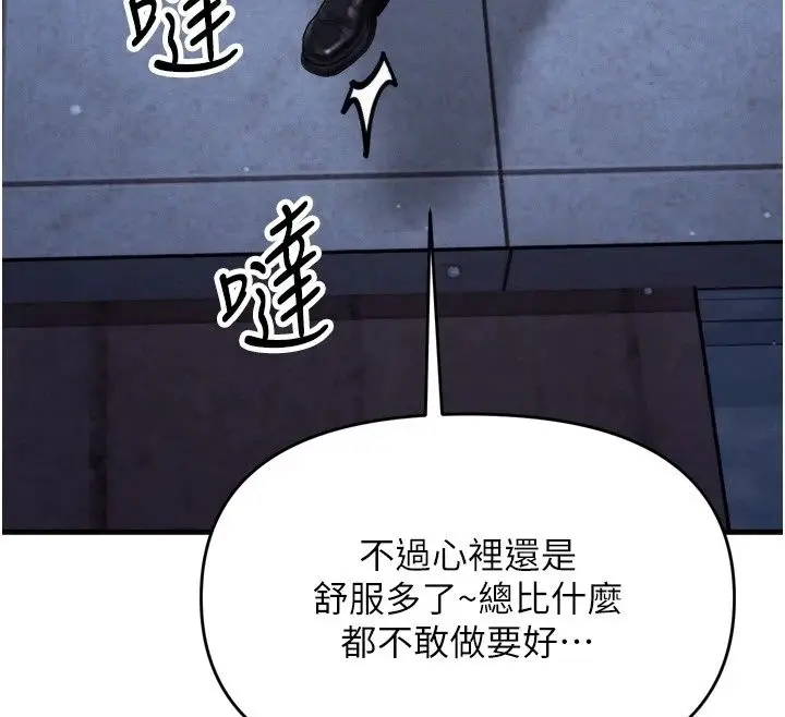 漫画《朋友妈妈我天菜》第7话第140张图