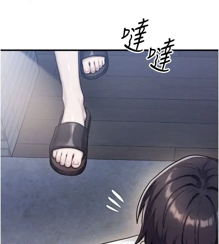 漫画《朋友妈妈我天菜》第7话第142张图