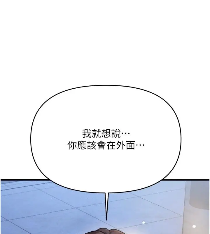 漫画《朋友妈妈我天菜》第7话第148张图