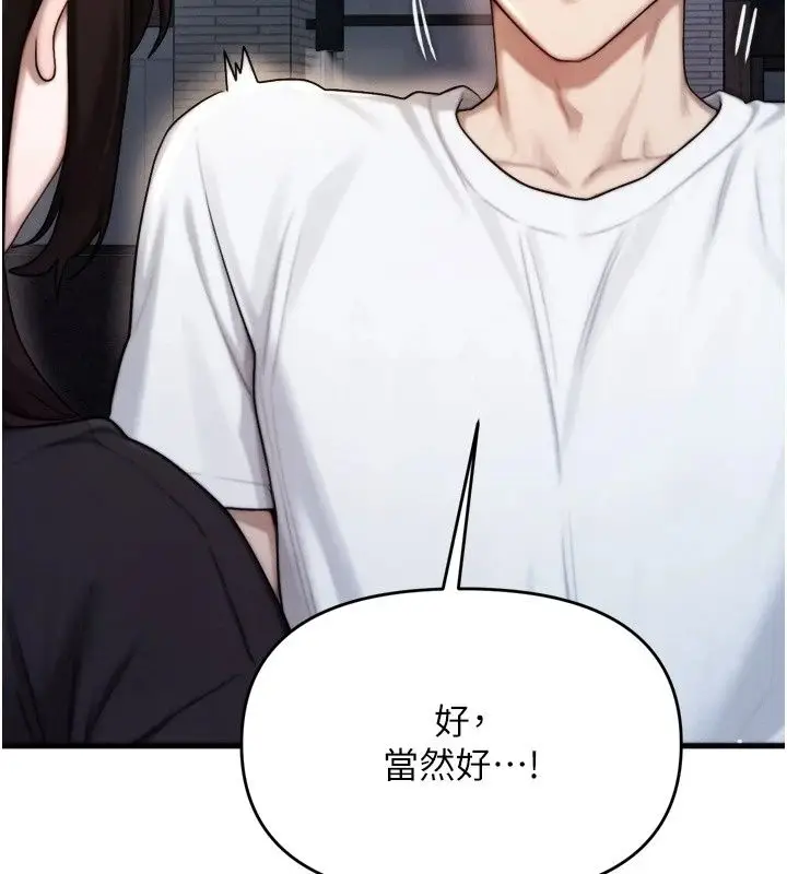 漫画《朋友妈妈我天菜》第7话第154张图