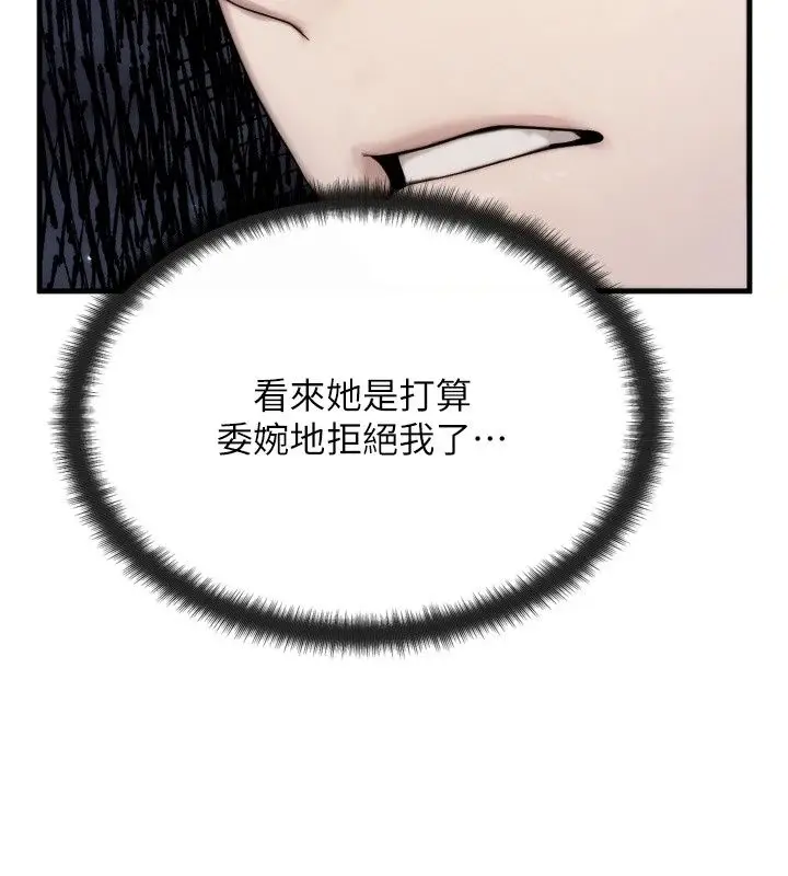 漫画《朋友妈妈我天菜》第7话第157张图