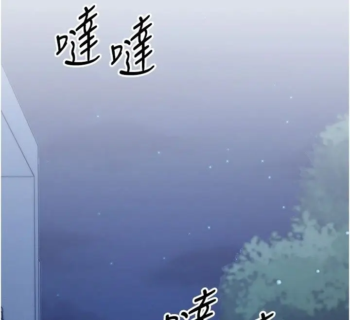 漫画《朋友妈妈我天菜》第7话第159张图