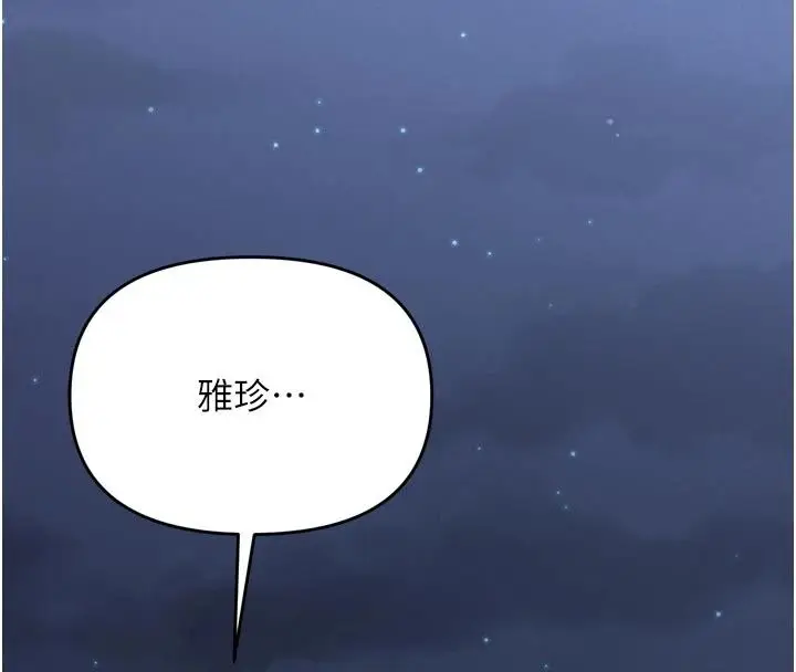 漫画《朋友妈妈我天菜》第7话第16张图