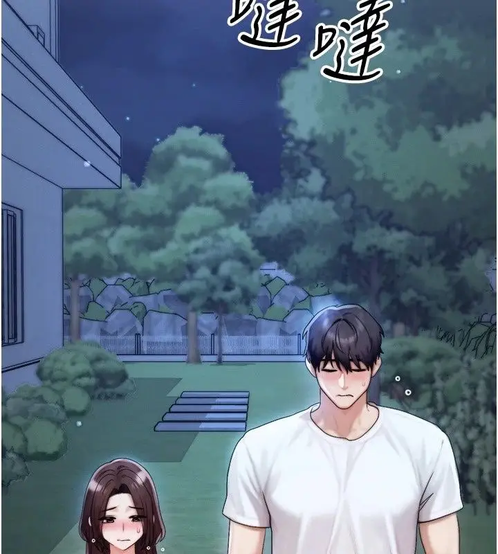 漫画《朋友妈妈我天菜》第7话第160张图