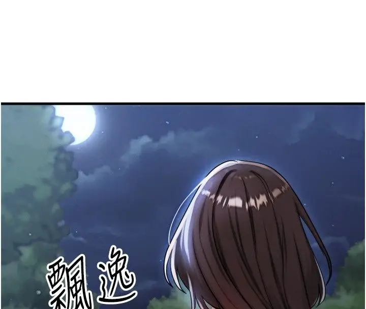 漫画《朋友妈妈我天菜》第7话第163张图