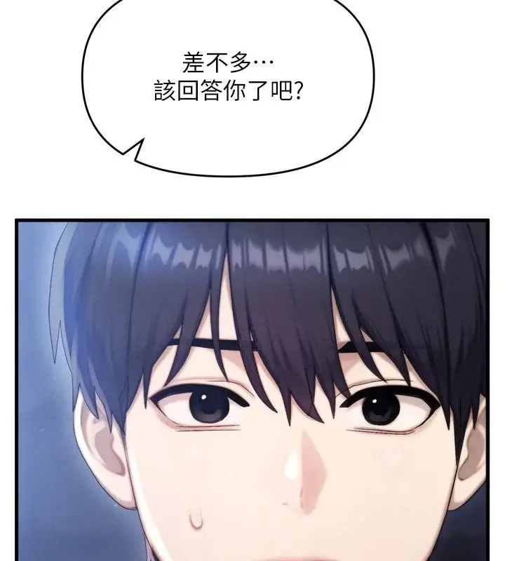 漫画《朋友妈妈我天菜》第7话第166张图