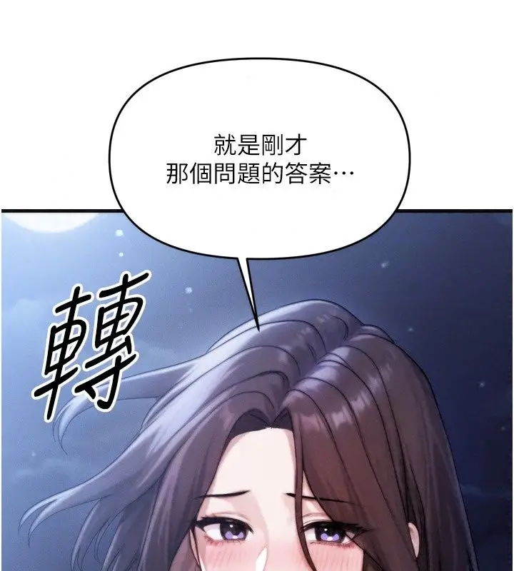 漫画《朋友妈妈我天菜》第7话第168张图