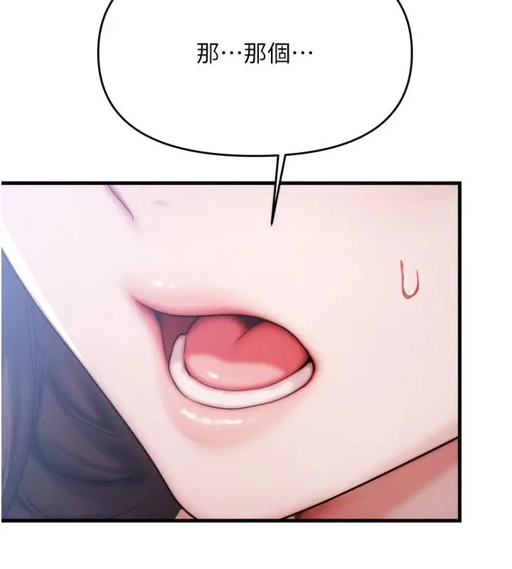 漫画《朋友妈妈我天菜》第7话第172张图