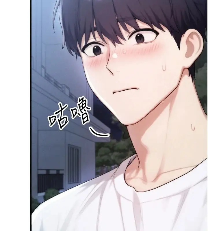 漫画《朋友妈妈我天菜》第7话第174张图