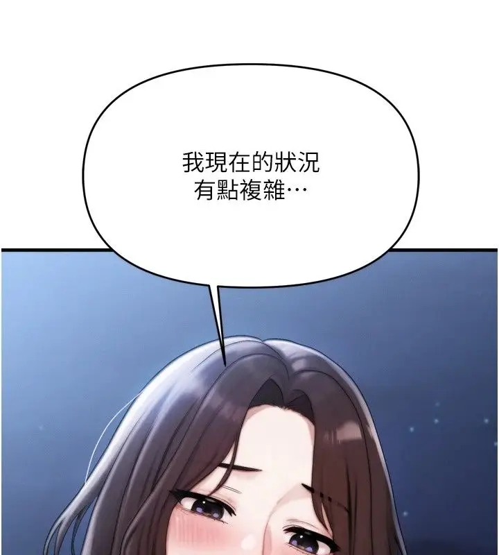 漫画《朋友妈妈我天菜》第7话第176张图