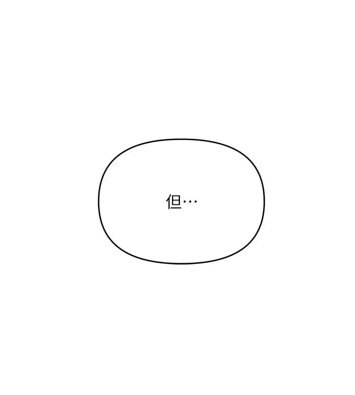 漫画《朋友妈妈我天菜》第7话第181张图
