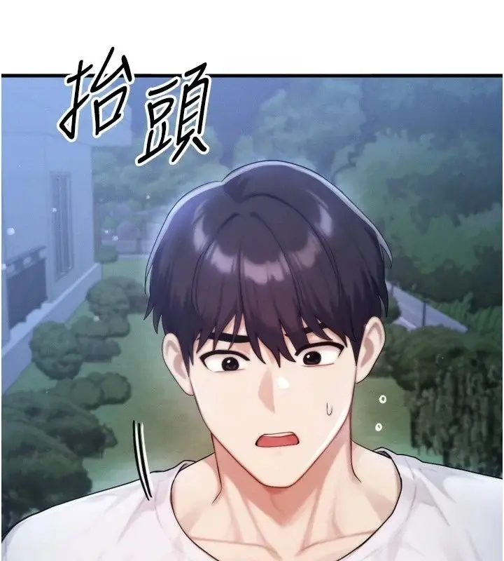 漫画《朋友妈妈我天菜》第7话第182张图