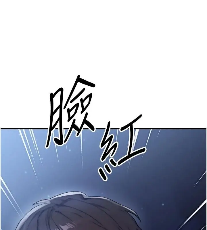 漫画《朋友妈妈我天菜》第7话第188张图