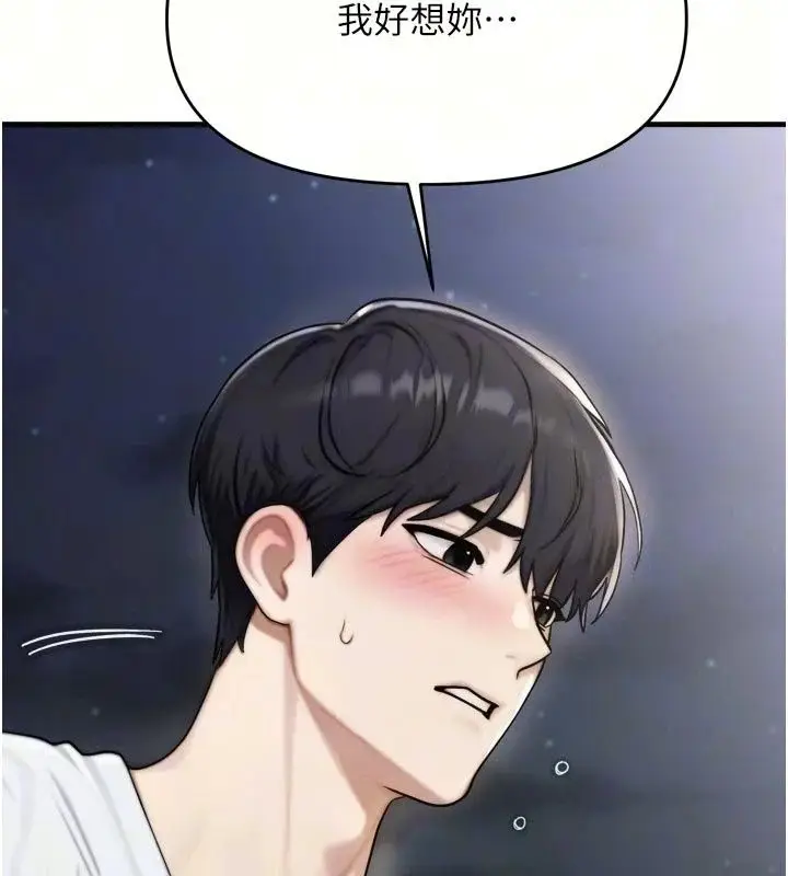漫画《朋友妈妈我天菜》第7话第19张图
