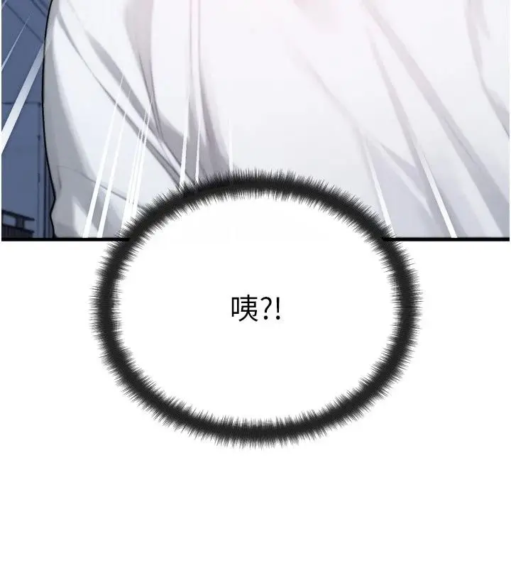 漫画《朋友妈妈我天菜》第7话第190张图