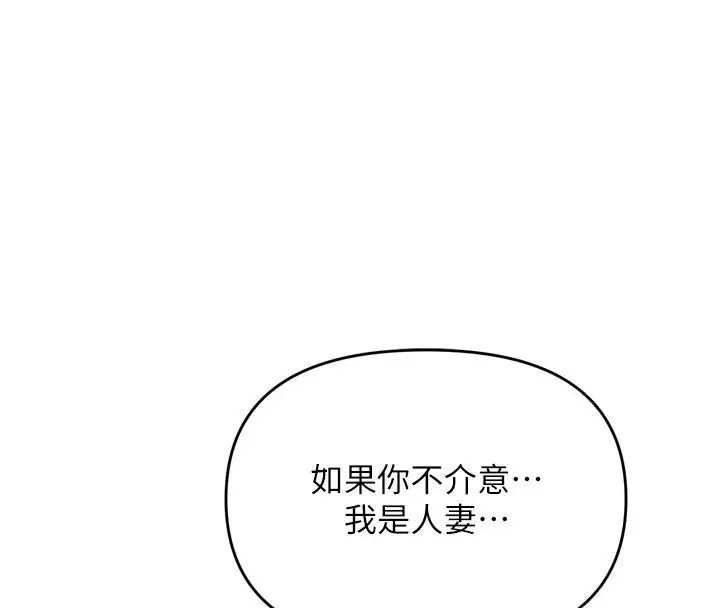 漫画《朋友妈妈我天菜》第7话第191张图