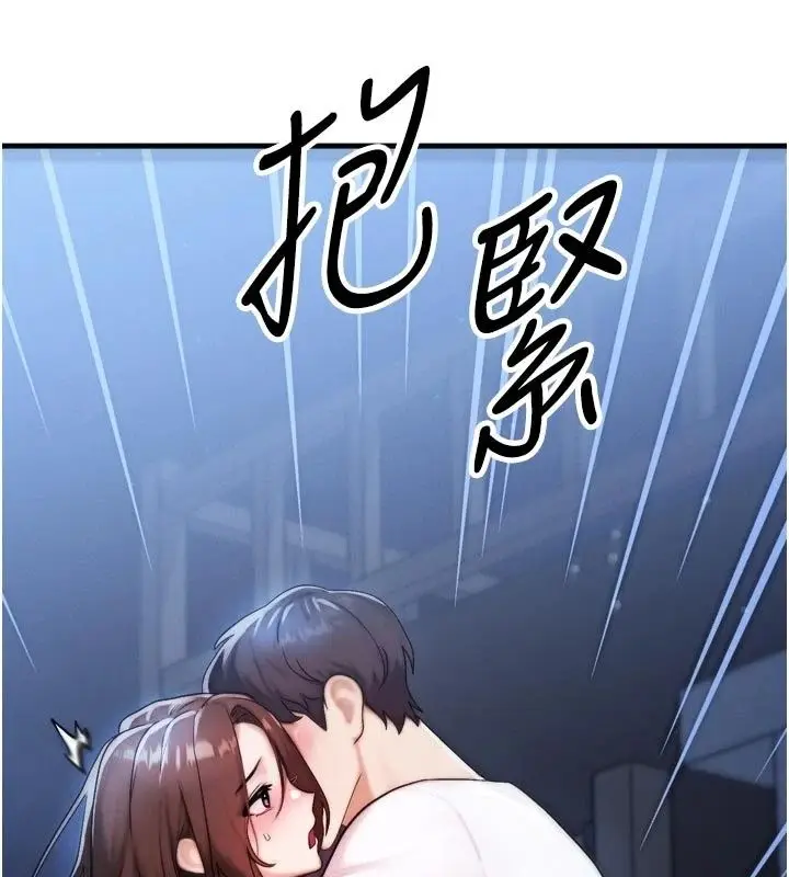 漫画《朋友妈妈我天菜》第7话第198张图