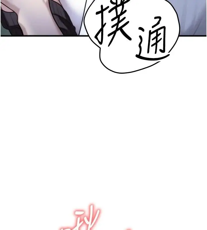 漫画《朋友妈妈我天菜》第7话第207张图