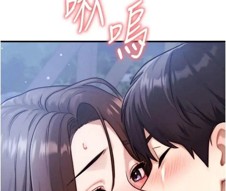 漫画《朋友妈妈我天菜》第7话第208张图