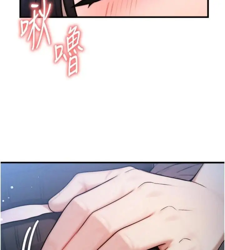 漫画《朋友妈妈我天菜》第7话第211张图