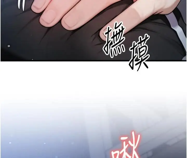 漫画《朋友妈妈我天菜》第7话第212张图