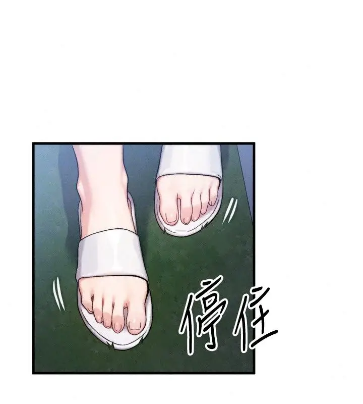 漫画《朋友妈妈我天菜》第7话第218张图