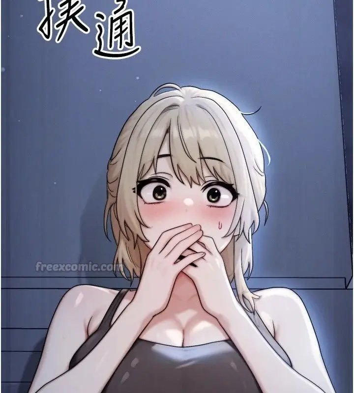 漫画《朋友妈妈我天菜》第7话第222张图