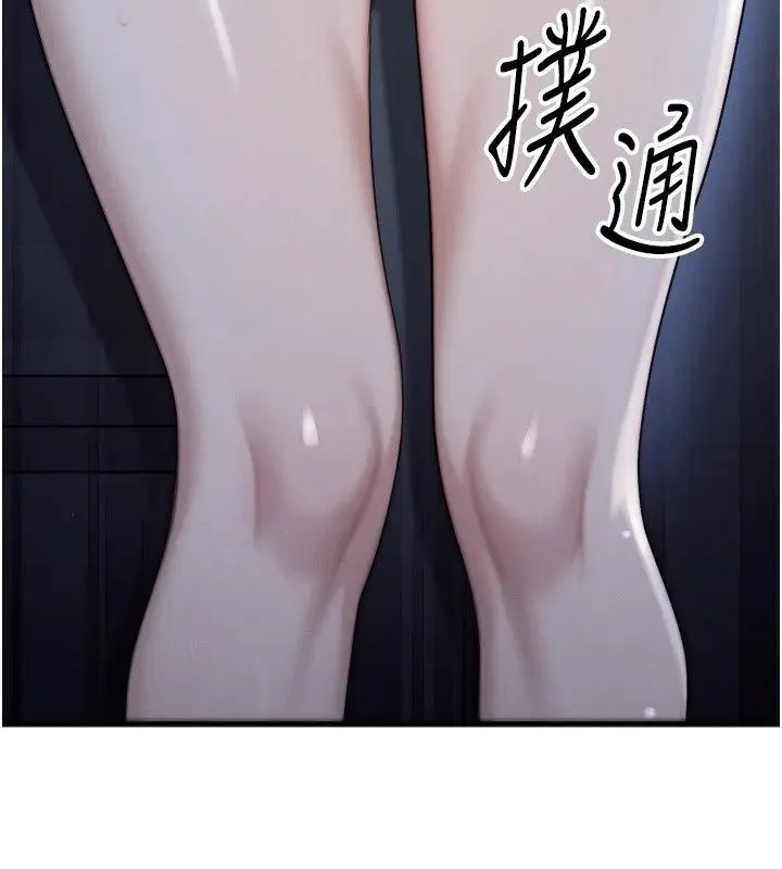 漫画《朋友妈妈我天菜》第7话第224张图