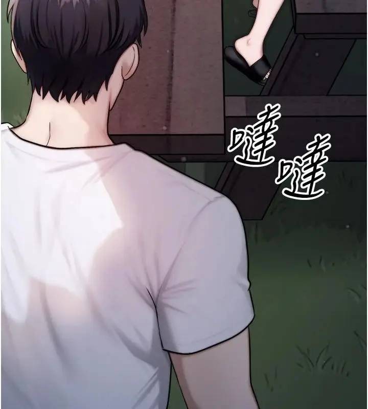 漫画《朋友妈妈我天菜》第7话第26张图