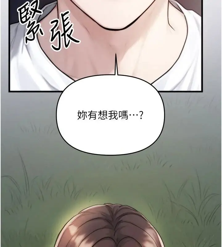 漫画《朋友妈妈我天菜》第7话第29张图