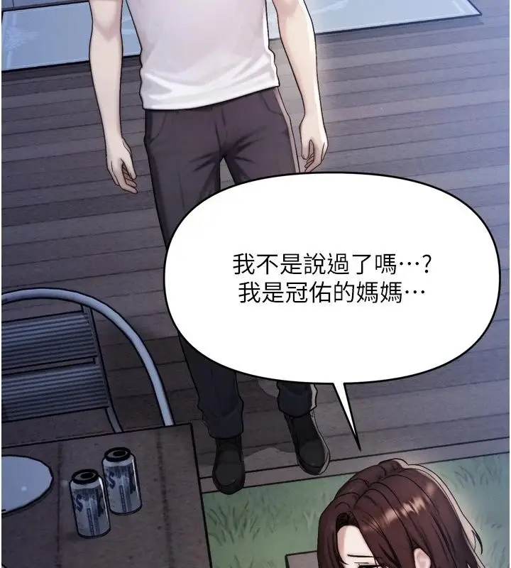 漫画《朋友妈妈我天菜》第7话第34张图