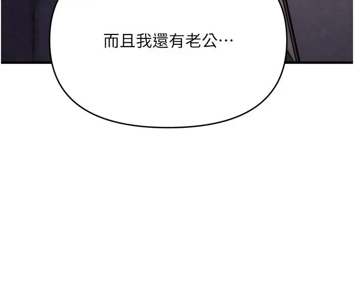 漫画《朋友妈妈我天菜》第7话第36张图