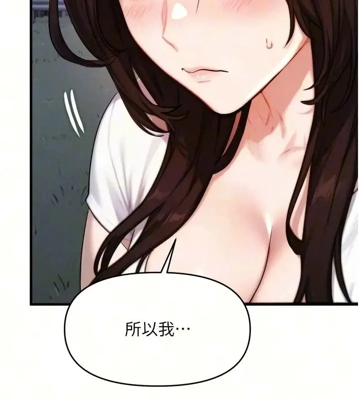 漫画《朋友妈妈我天菜》第7话第38张图