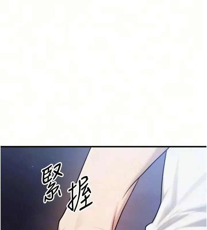 漫画《朋友妈妈我天菜》第7话第39张图