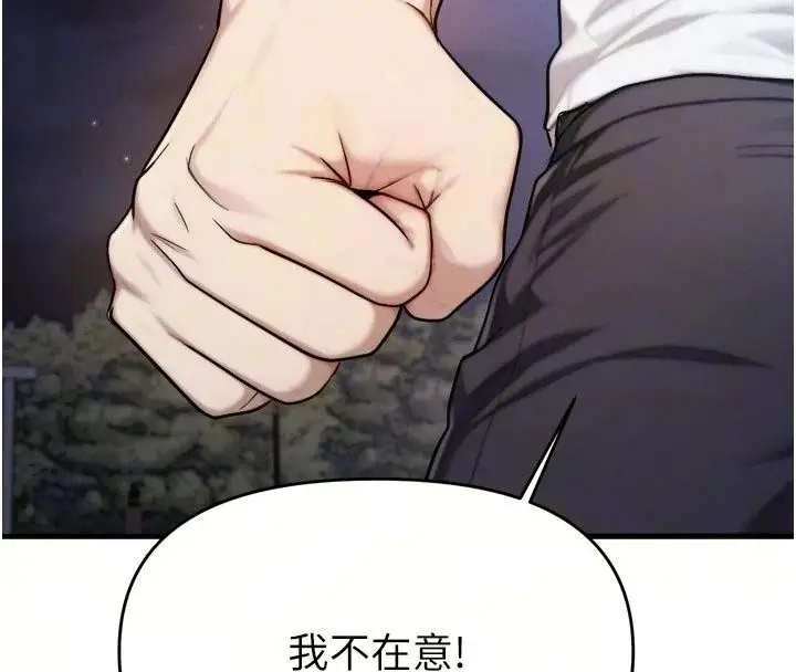 漫画《朋友妈妈我天菜》第7话第40张图