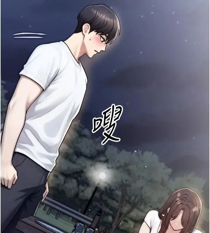 漫画《朋友妈妈我天菜》第7话第47张图