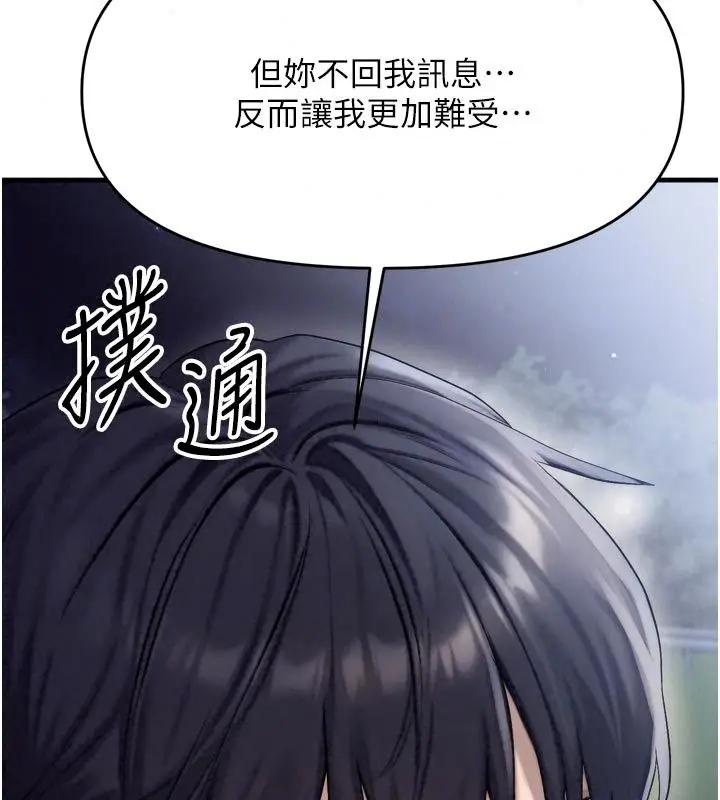 漫画《朋友妈妈我天菜》第7话第50张图