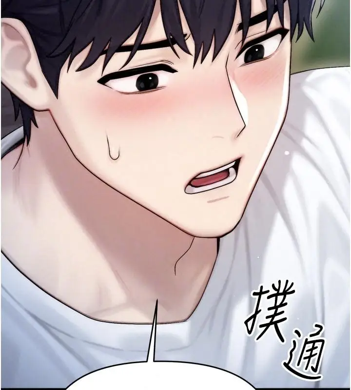 漫画《朋友妈妈我天菜》第7话第51张图