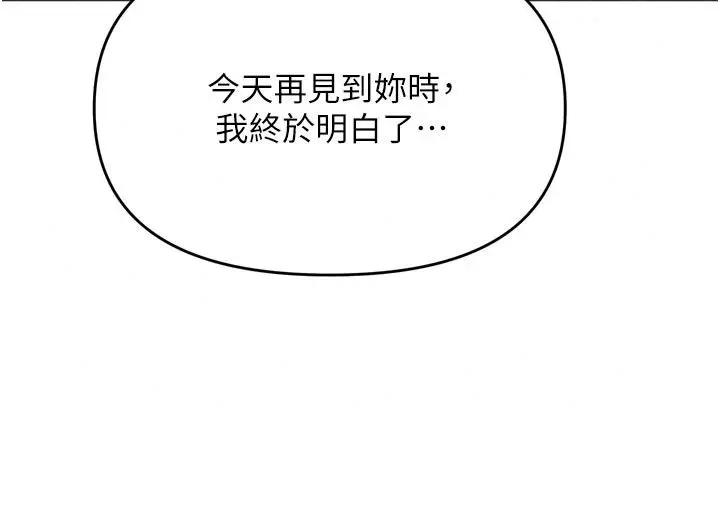 漫画《朋友妈妈我天菜》第7话第52张图