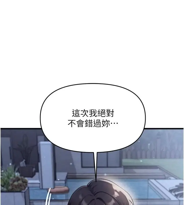 漫画《朋友妈妈我天菜》第7话第53张图