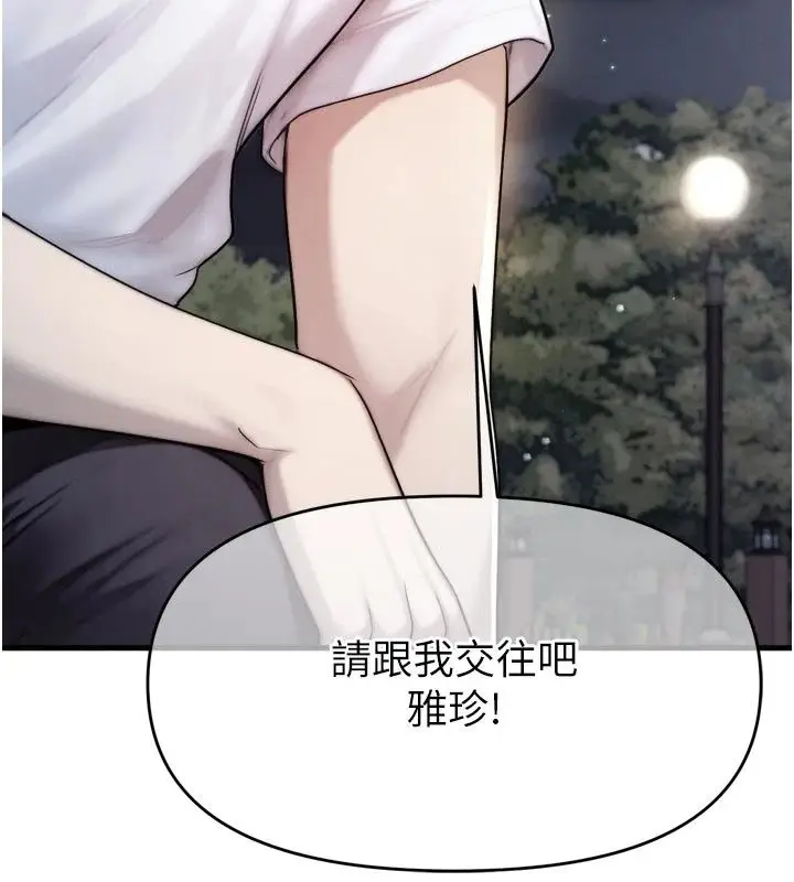 漫画《朋友妈妈我天菜》第7话第58张图
