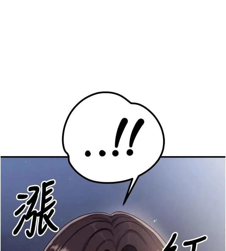 漫画《朋友妈妈我天菜》第7话第59张图