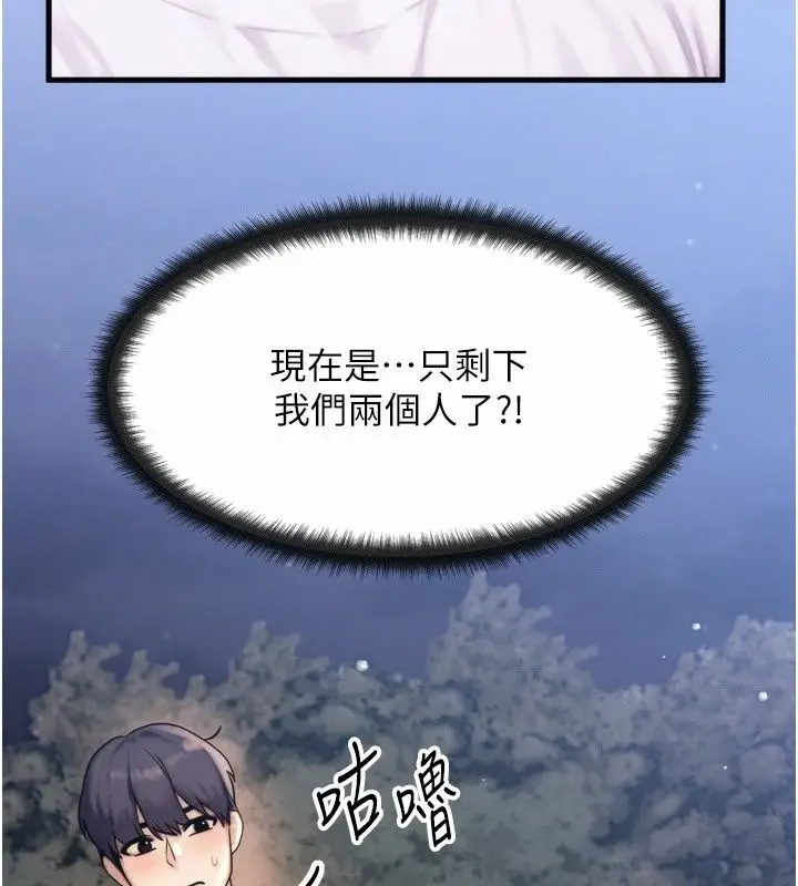 漫画《朋友妈妈我天菜》第7话第6张图